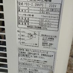 日立 パッケージコンプレッサー PBD-2.2M5 防音型 エアーコンプレッサー エアードライヤー付きコンプレッサー ドライヤー付き 2.2kw 3馬力の画像