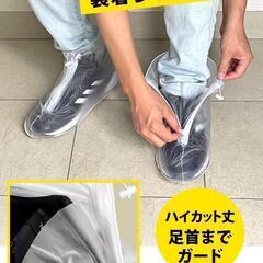 [アヴェルス] シューズカバー Mサイズ PVC製 防水 靴カバー レインカバーの画像