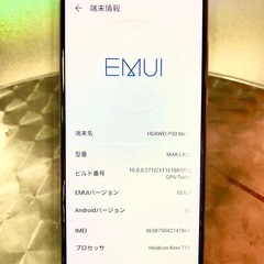 【早い者勝ち！8,000円】HUAWEI P30 lite パールホワイトの画像