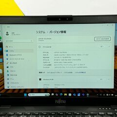JC0807　美品 i7・16GB 富士通 U939/B Office2024 ノートPC　軽量　大容量　高性能の画像