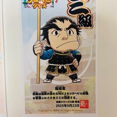 岩国シロヘビの館でのカードの画像