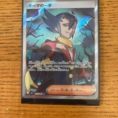 ギーマの一手、ストリンダー、マメバッタの画像