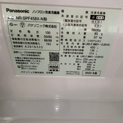 東〇821  美品 大型冷蔵庫 6ドア 22年製 パナソニックNR-SPF458x-N型 の画像