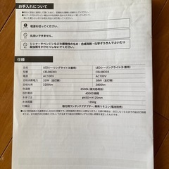 シーリングライトの画像