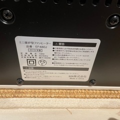 10月初旬処分　ジャンク　定価10000 暖炉型ファンヒーター　sis株式会社　の画像