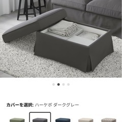 EKTORP エークトルプ オットマン 収納付き, ハーケボ ダークグレーの画像