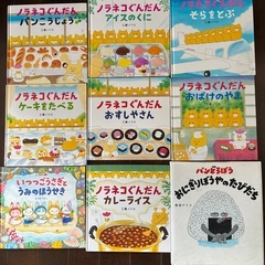 子供の絵本お譲りします。の画像