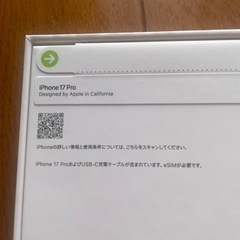  （取引中）
iPhone17pro 512GB  sim フリー　ダークブルー　新品未開封の画像