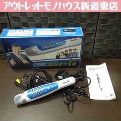 家庭用カラオケ カラオケ一番 300曲内蔵 夢グループ YK-3...