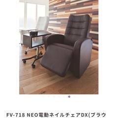 フィフティ·ヴィジョナリーの電動リクライニングソファ！の画像