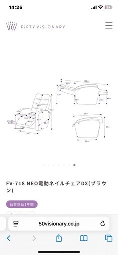 フィフティ·ヴィジョナリーの電動リクライニングソファ！