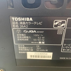 TOSHIBA REGZA 26インチTVの画像