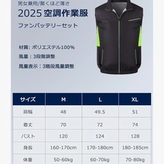 空調服＋ファンケーブル+バッテリーせっとセットの画像