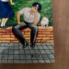 寄生獣　全10巻の画像