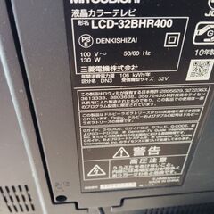 三菱32型テレビ譲ります。の画像