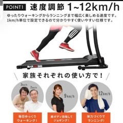 BARWING ルームランナーランニングマシンの画像