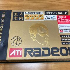 グラフィックボード　RH3850-E512HW　玄人志向　PCIExp 512MBの画像