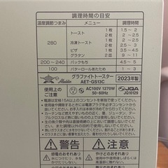 アラジン　オーブントースターの画像