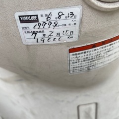 実働品　ヤマハ　ビーノの画像