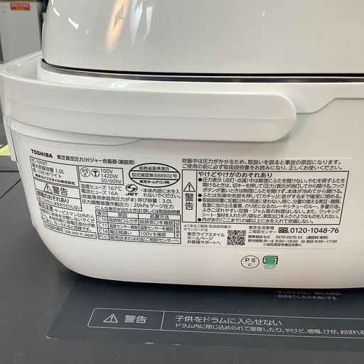 TOSHIBA 圧力IH炊飯ジャー【トレファク東大阪店】 TOSHIBA 圧力IH炊飯 TOSHIBA 圧力IH炊飯ジャー【トレファク東大阪店】 TOSHIBA 圧力IH炊飯