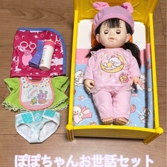 【決まりました】ぽぽちゃんお世話セットの画像