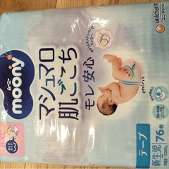 【新品未使用】新生児用おむつ　2袋の画像