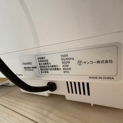 工事不要・サンコー食器洗い機の画像