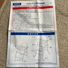 2way チェアの画像