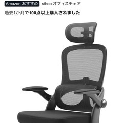 SIHOO オフィスチェアの画像