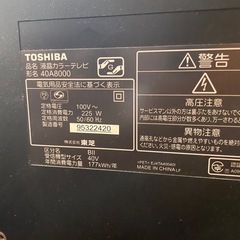 テレビTV 40インチ？の画像