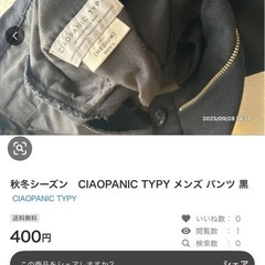 秋冬シーズン　CIAOPANIC TYPY メンズ パンツ 黒の画像