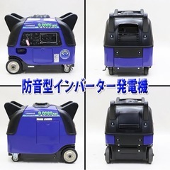  インバーター発電機 YANMAR G2800iSE 100V 50/60Hz 非常用 ヤンマー 建設機械 整備済　中古 、2週間前購入して全く使わず別のにするために安く出品です！ こちらの商品は重量物扱いでの取引限定となります。発送も可能ですが発送料かかります！の画像