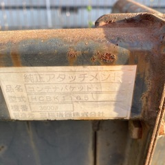 機械用物の画像