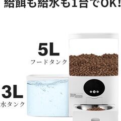 【業界初登場！2in1一体型 】自動給餌器 猫 中小型犬用 給餌器＆給水器 一体型 スマホ遠隔操作 Wi-Fi対応 1日10食 定時定量 5L大容量フードタンク 3L水タンク 自動餌やり機 音声録音 静音設計 2WAY給電 2匹用 多頭飼いに向け お手入れ簡単の画像