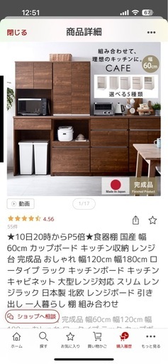 大川家具　食器棚※残り数週間で出品取下げます