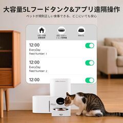 【業界初登場！2in1一体型 】自動給餌器 猫 中小型犬用 給餌器＆給水器 一体型 スマホ遠隔操作 Wi-Fi対応 1日10食 定時定量 5L大容量フードタンク 3L水タンク 自動餌やり機 音声録音 静音設計 2WAY給電 2匹用 多頭飼いに向け お手入れ簡単の画像