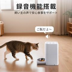 【業界初登場！2in1一体型 】自動給餌器 猫 中小型犬用 給餌器＆給水器 一体型 スマホ遠隔操作 Wi-Fi対応 1日10食 定時定量 5L大容量フードタンク 3L水タンク 自動餌やり機 音声録音 静音設計 2WAY給電 2匹用 多頭飼いに向け お手入れ簡単の画像