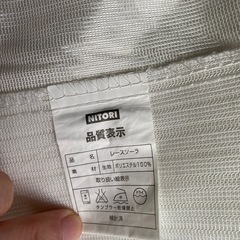 遮光カーテン&レース175✖️160　6組　ニトリ製品の画像