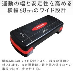 【GronG】3段階調整　踏み台昇降の画像