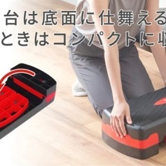 【GronG】3段階調整　踏み台昇降の画像