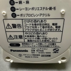 Panasonic スチームアイロン アイロン台 2点セットの画像