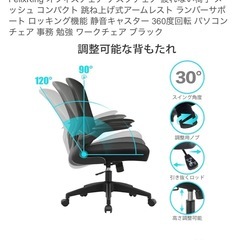 FlixKingオフィスチェアの画像