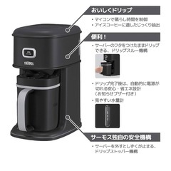 コーヒーメーカーの画像
