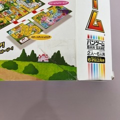 人生ゲーム ボードの画像