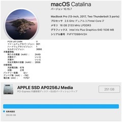 MacBook Pro 2017 i7 英語キーボード US配列  16GBの画像