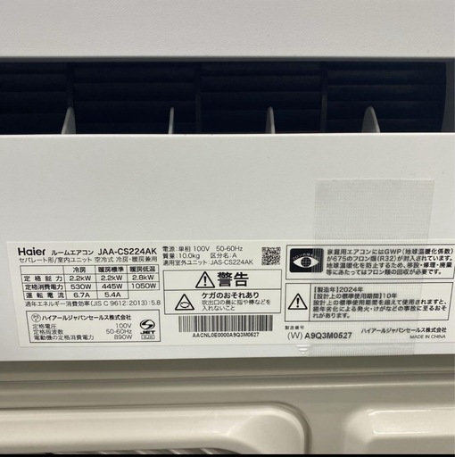 【2024年製】Haier ルームエアコン JAA-CS224AK