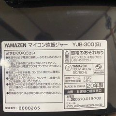 YAMAZEN炊飯器3合炊🍚の画像