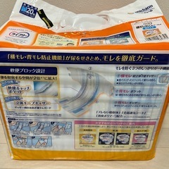 介護用品　大人用オムツ　テープの画像