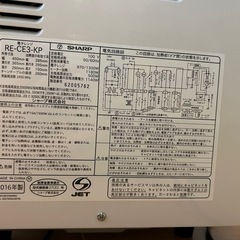 電子レンジ【シャープ】オーブンレンジ　ターンテーブル 2016年製の画像