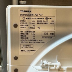 東芝　縦型洗濯機　の画像